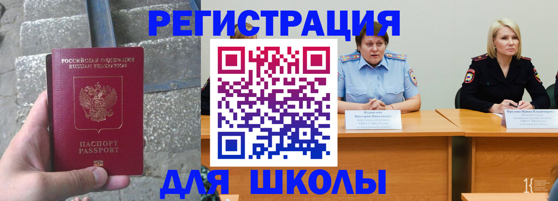 купить прописку в Черепаново