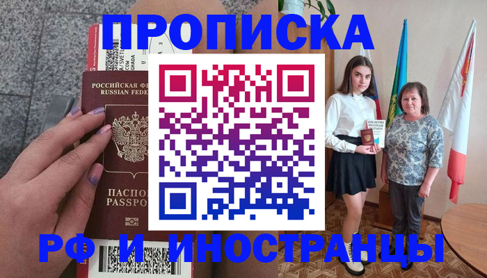 регистрация в Черепаново