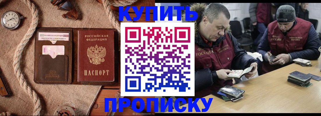 прописка иностранных граждан в Черепаново