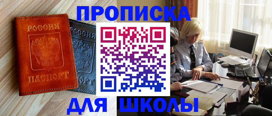 миграционный учет в Черепаново